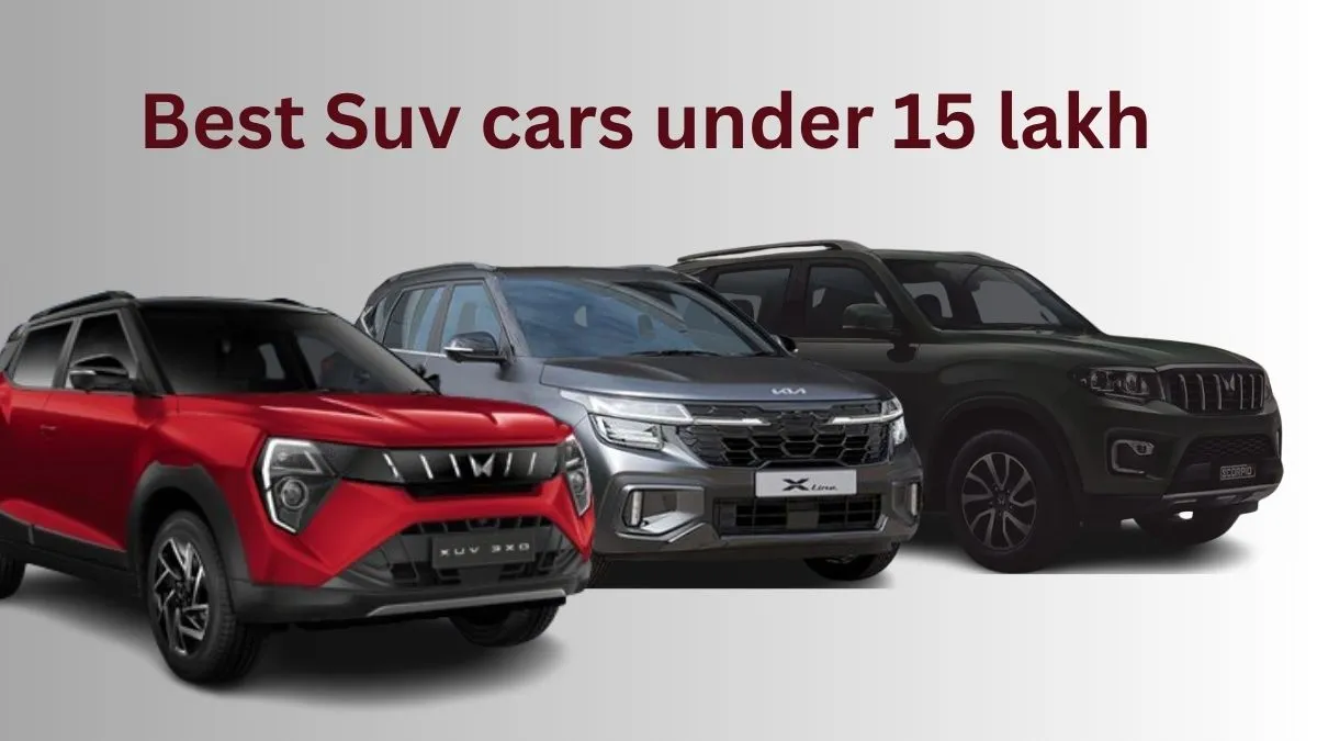 Best Suv cars under 15 lakh : भारत में 15 लाख रुपये वाली एसयूवी कारें